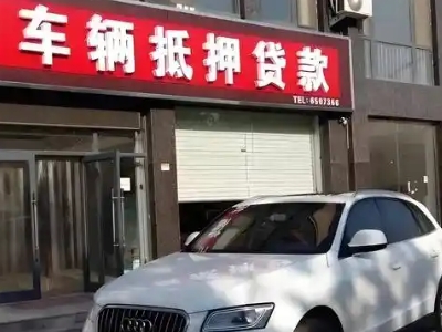 合阳不押车贷款办理条件是什么？