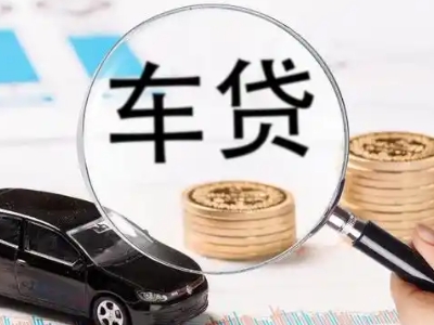 合阳车辆抵押贷款什么情况会被认定为是违规?